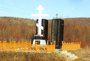 Мемориальный комплекс в городе Николаевск-на-Амуре