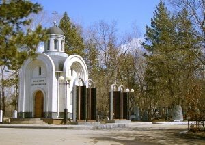 Мемориальный комплекс в городе Хабаровск